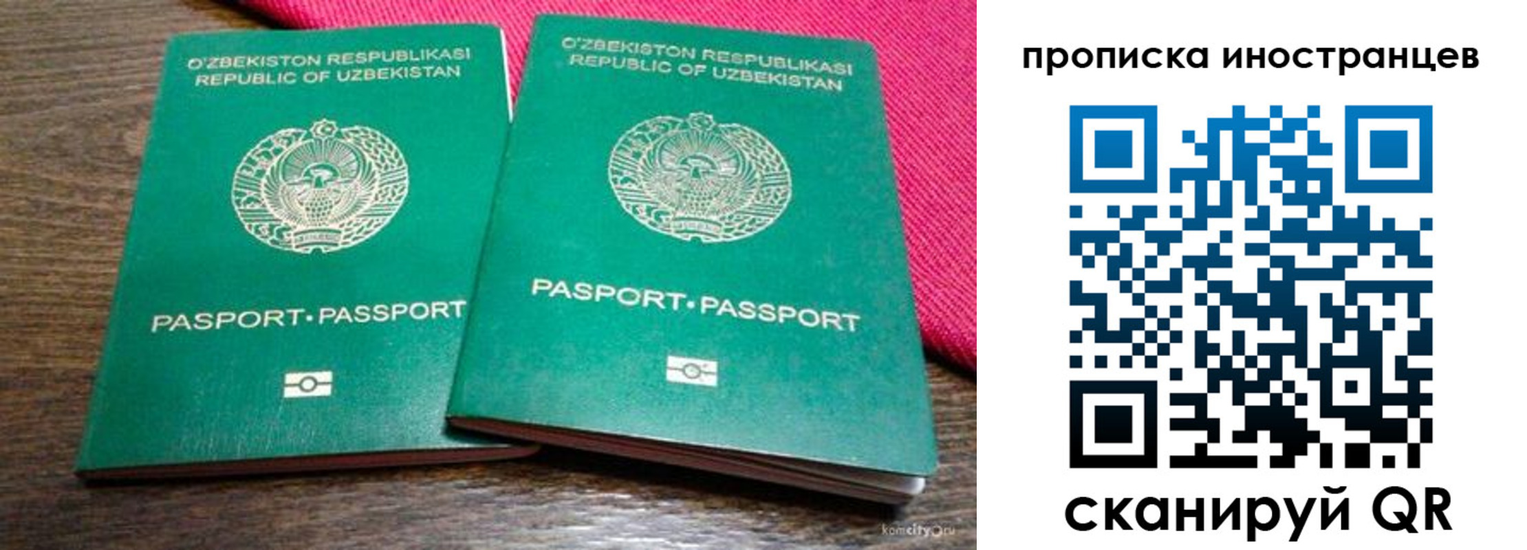 временная регистрация законно в Павловском Посаде