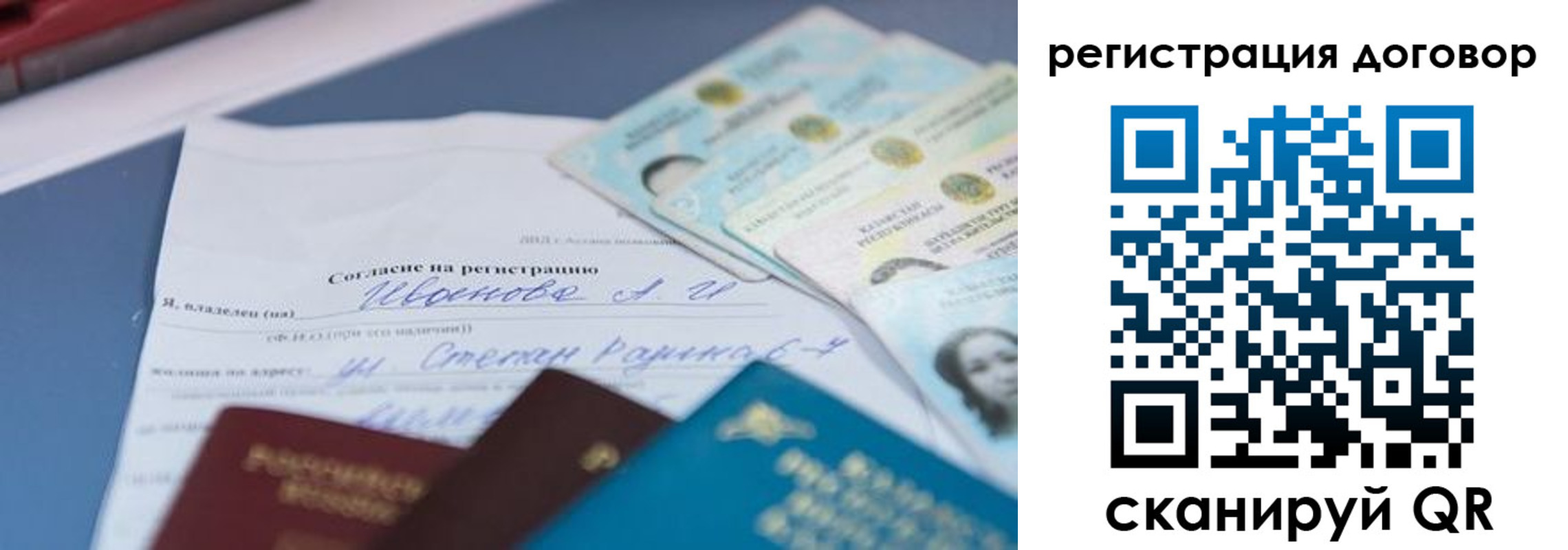 прописка для кредита в Павловском Посаде