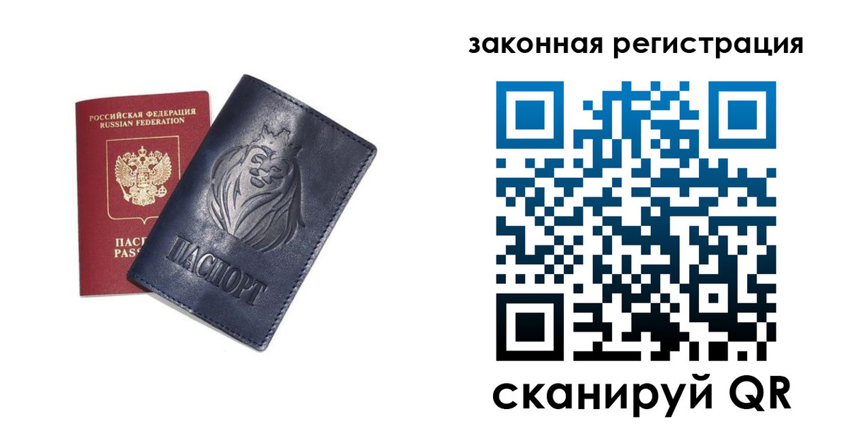 прописка штамп в Павловском Посаде